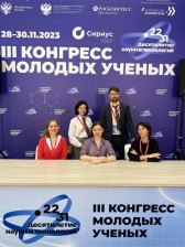 Профсоюз на Конгрессе молодых ученых